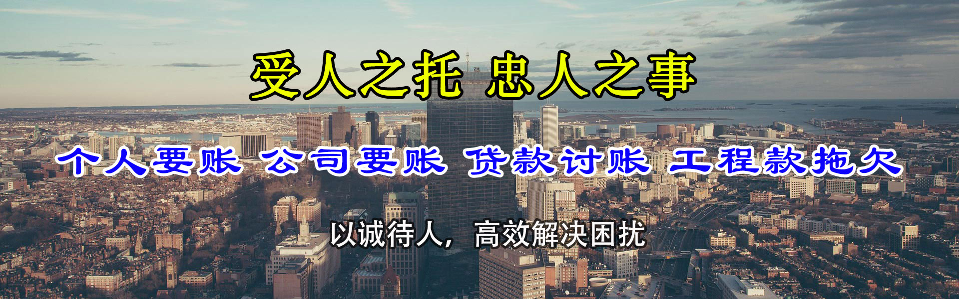 雨山收账公司